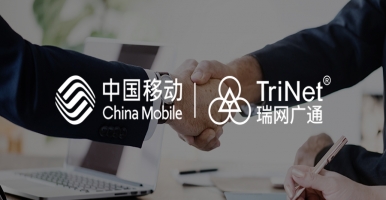 【喜訊】瑞網(wǎng)廣通成功入圍中國移動蘇州研發(fā)中心合作伙伴
